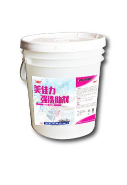 美佳力-強洗助劑