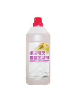 水洗皮毛復鞣定型劑