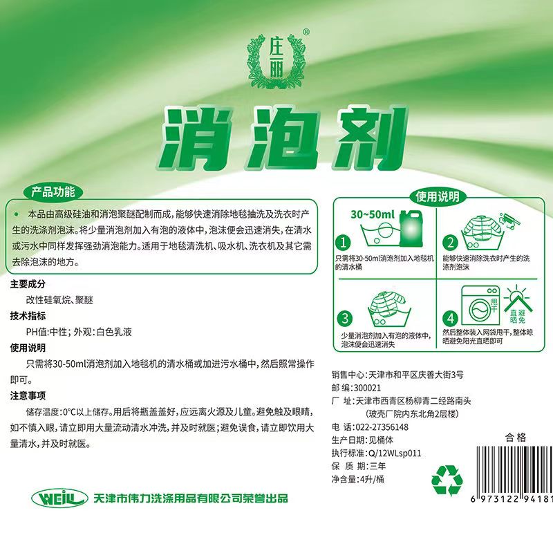 19576721.jpg 消泡劑.jpg