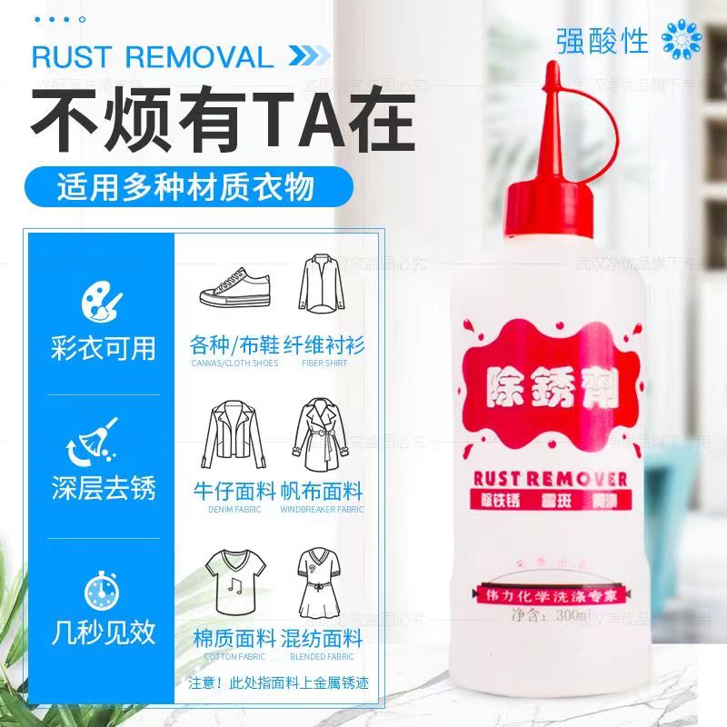 73308339.jpg 除銹劑.jpg