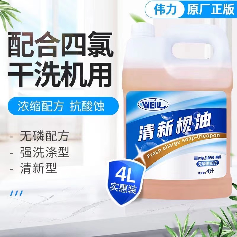 15381662.jpg 清新枧油.jpg