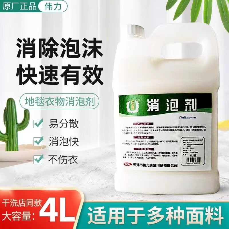 98406210.jpg 消泡劑.jpg