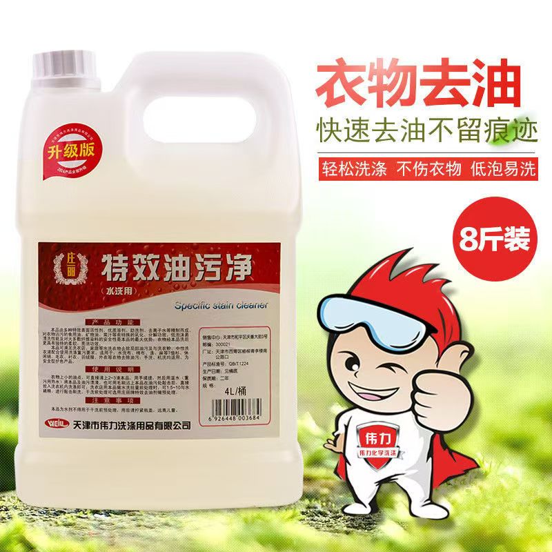 75920454.jpg 特效油污凈2.jpg